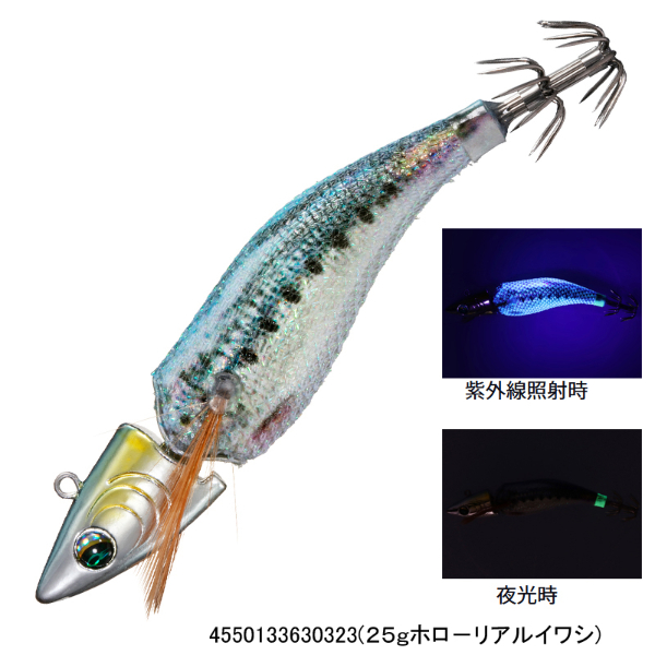 エメラルダスボートジョイント 3.0(25gホロ-リアルイワシ)